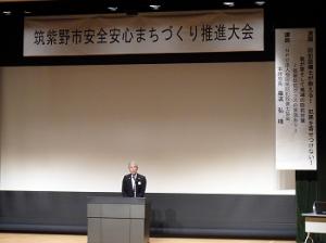 筑紫野市安全安心まちづくり推進大会