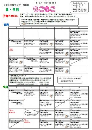 もこもこ表