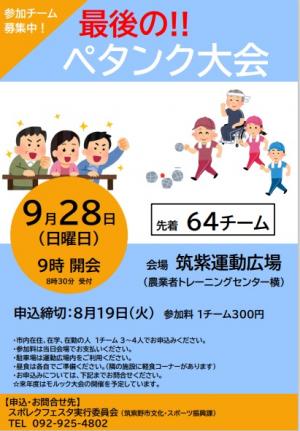 R7ちらし