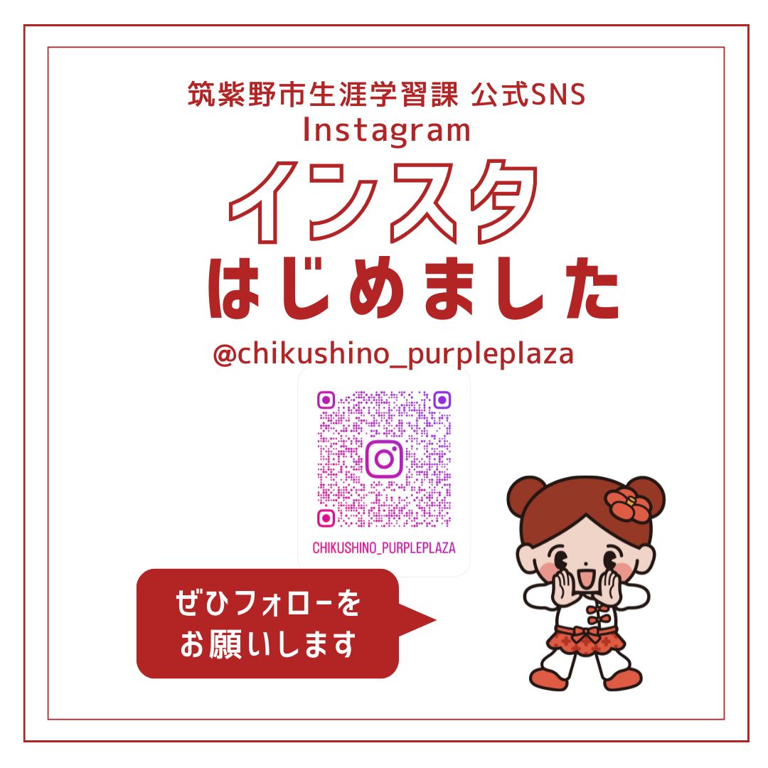「インスタはじめました」のインスタでの投稿イメージ