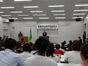 令和7年度スポーツフェスタふくおか第68回県民スポーツ大会 夏季・秋季大会筑紫野市選手団結団式2
