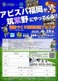 チラシ