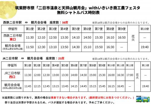 天拝市中御祭禮圖 筑紫野市祭「二日市温泉藤まつり2025」｜武蔵寺の藤の花と歴史を