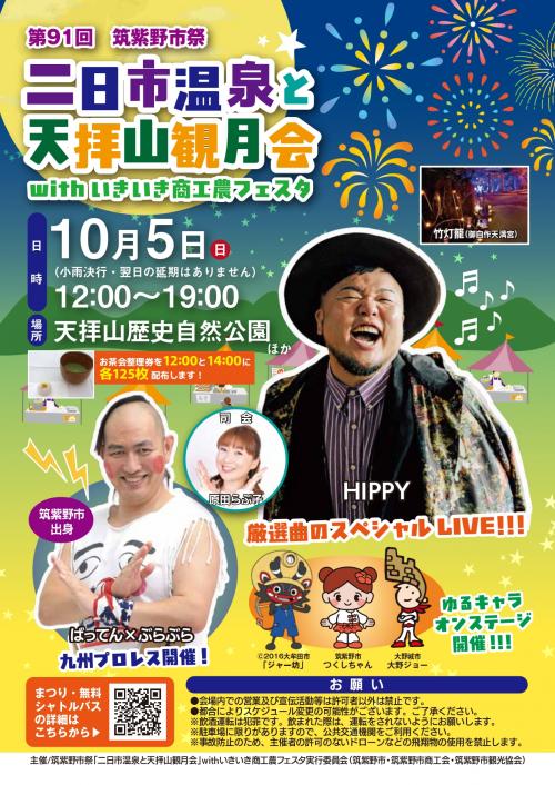 天拝市中御祭禮圖 筑紫野市祭「二日市温泉藤まつり2025」｜武蔵寺の藤の花と歴史を