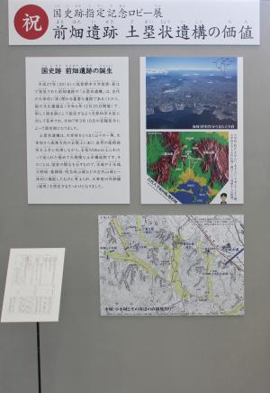 前畑ロビー展②