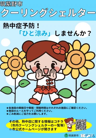 ポスター