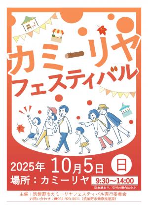 チラシ表