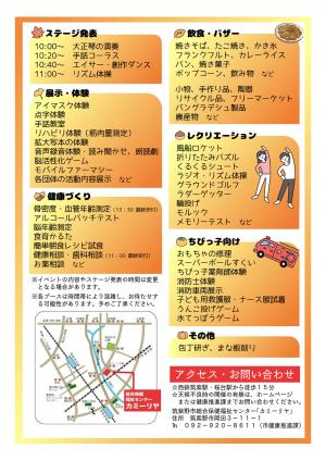 チラシ裏