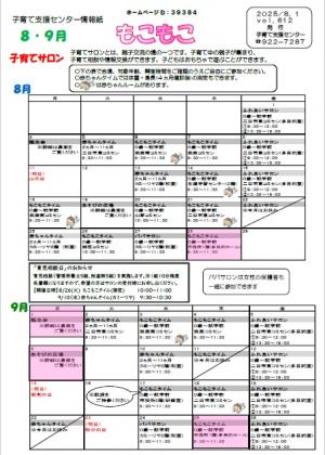 もこもこ表