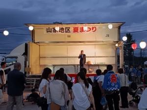 山家地区夏祭り