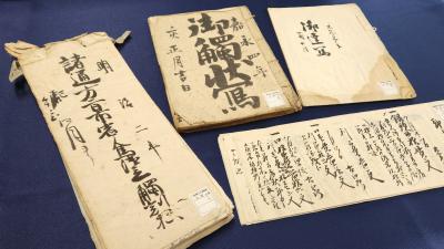 大賀家文書(一部)