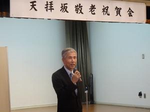 天拝坂区　敬老会