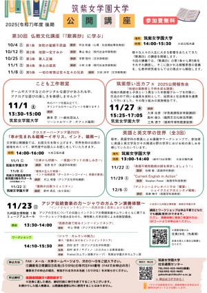 後期チラシ