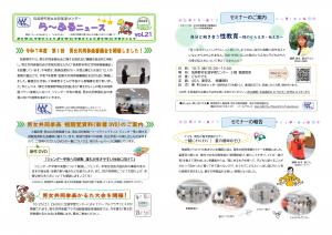 vol.21　表