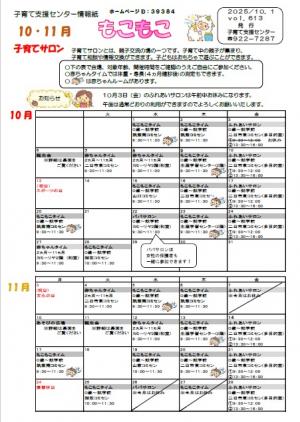 もこもこ表