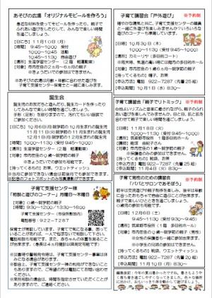 もこもこ裏