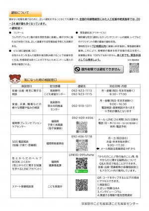 プレコンセプションケア2