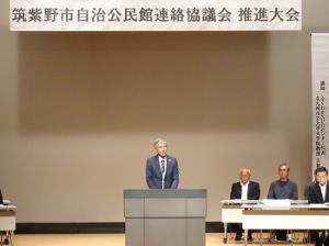筑紫野市自治公民館連絡協議会　推進大会1