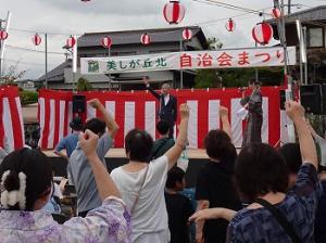 美しが丘北区　秋まつり1