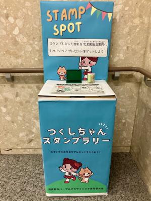 スタンプラリー設置イメージ