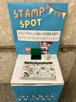 スタンプラリー設置イメージ2