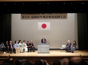 第45回福岡県吟剣詩舞道福岡大会