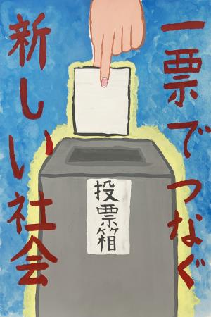 石井柚希さんの絵