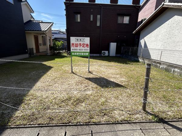 売却予定地現場近景写真（物件7）
