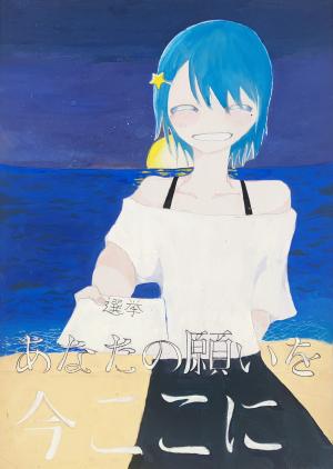 浜邊優衣さんの絵