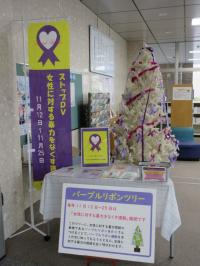 パープルリボンツリー