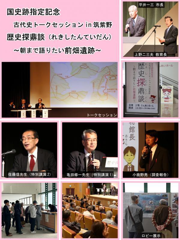 前畑トークセッション写真