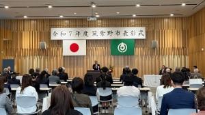令和7年度筑紫野市表彰式