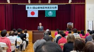 山家地区市民文化祭