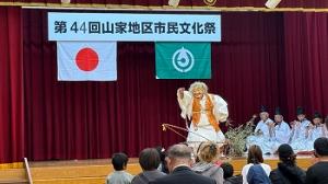 山家地区市民文化祭