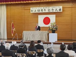 二日市北小学校創立50周年記念式典