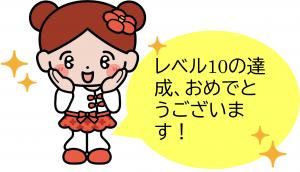 よろこぶつくしちゃん