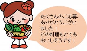 よろこぶつくしちゃん