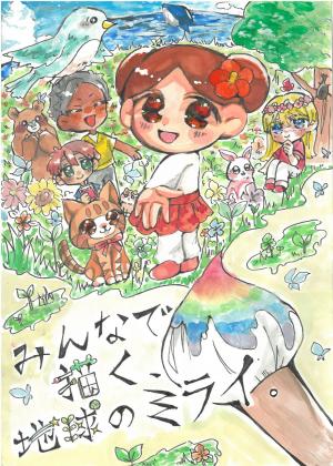 筑紫東小学校　下山千陽