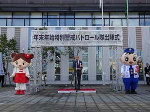 筑紫地区年末年始特別警戒パトロール隊出陣式