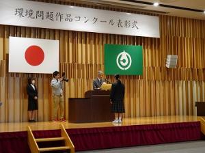 環境問題作品コンクール　表彰式