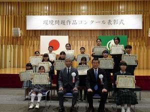 環境問題作品コンクール　表彰式