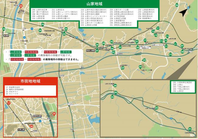 山家地域乗降場所地図