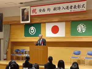 安西均献詩事業表彰式