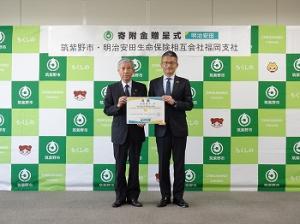 明治安田生命保険相互会社福岡支社 寄附金贈呈式