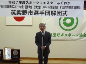 筑紫野市選手団解団式