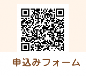 スポーツ協会　申し込みフォーム