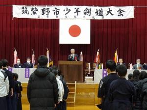 第124回筑紫野市剣道大会及び第27回筑紫野剣道祭