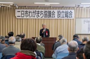 二日市わがまち協議会　設立総会