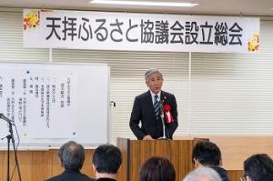 天拝ふるさと協議会