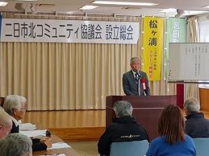 二日市北コミュニティ協議会　設立総会